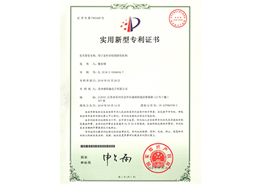 浙江用于连杆的检测探伤机构专利证书