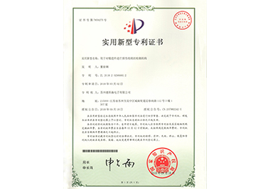 江苏用于对锻造件进行探伤检测的检测机构专利证书