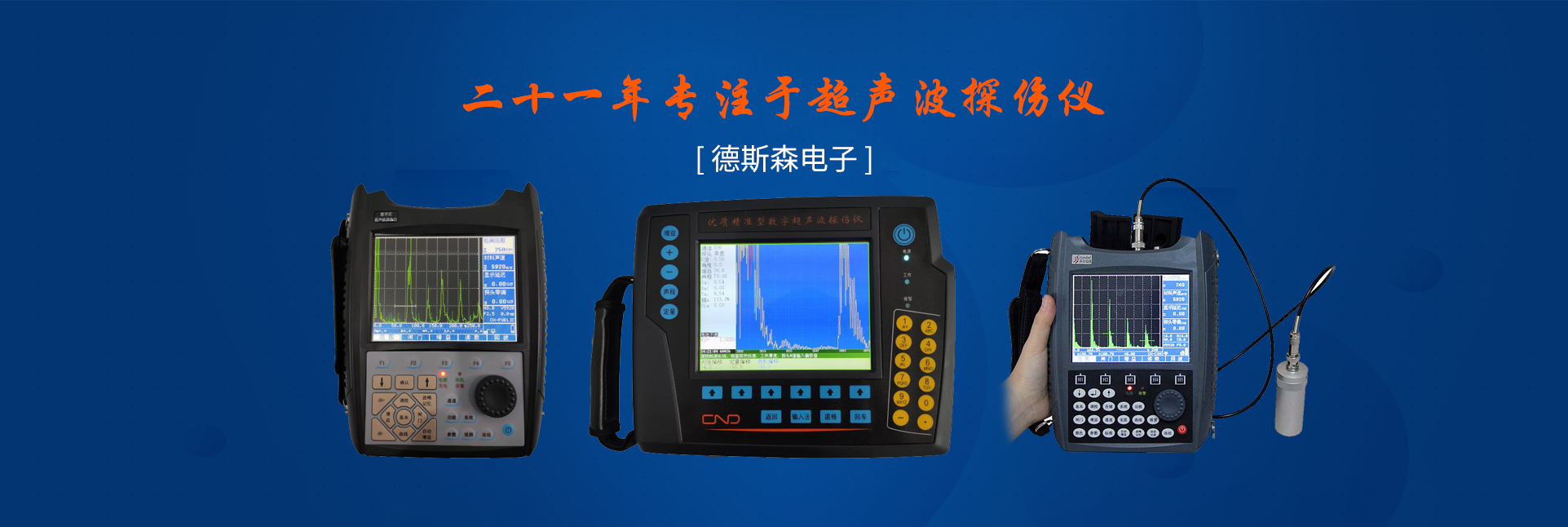 广东超声波检测方法